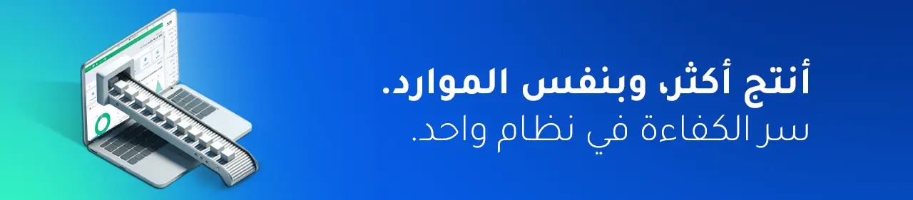 زيادة الإنتاجية في المصانع: خطوات عملية وفعالة